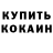 APVP Соль ikstink