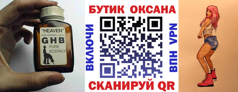 магазин    Сураж  hydra   БУТИРАТ оксибутират 