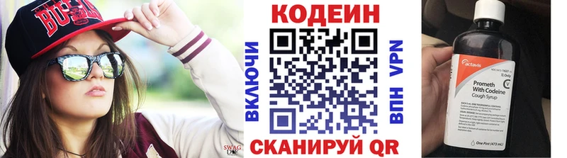 Codein напиток Lean (лин)  blacksprut маркетплейс  Сураж  дарнет шоп 